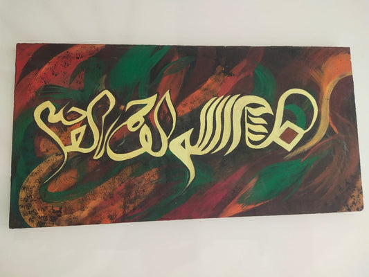 Vibrant Contemporary Arabic Calligraphy - Hand-Painted "Bismillah" Canvas Art
